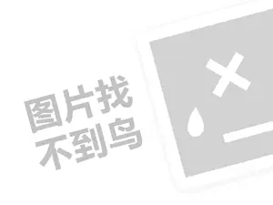 网站广告推广 百家号播放量多少有收益